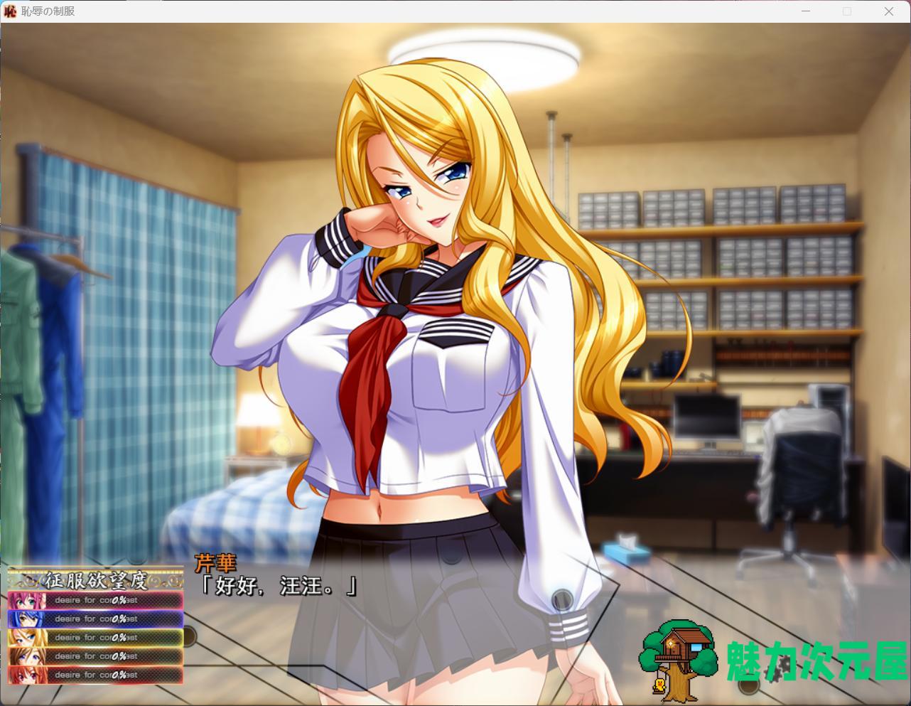 【超拔作SLG/汉化/全CV】耻辱的制服 AI精翻完整汉化版+全CG存档【新汉化/3.6G】