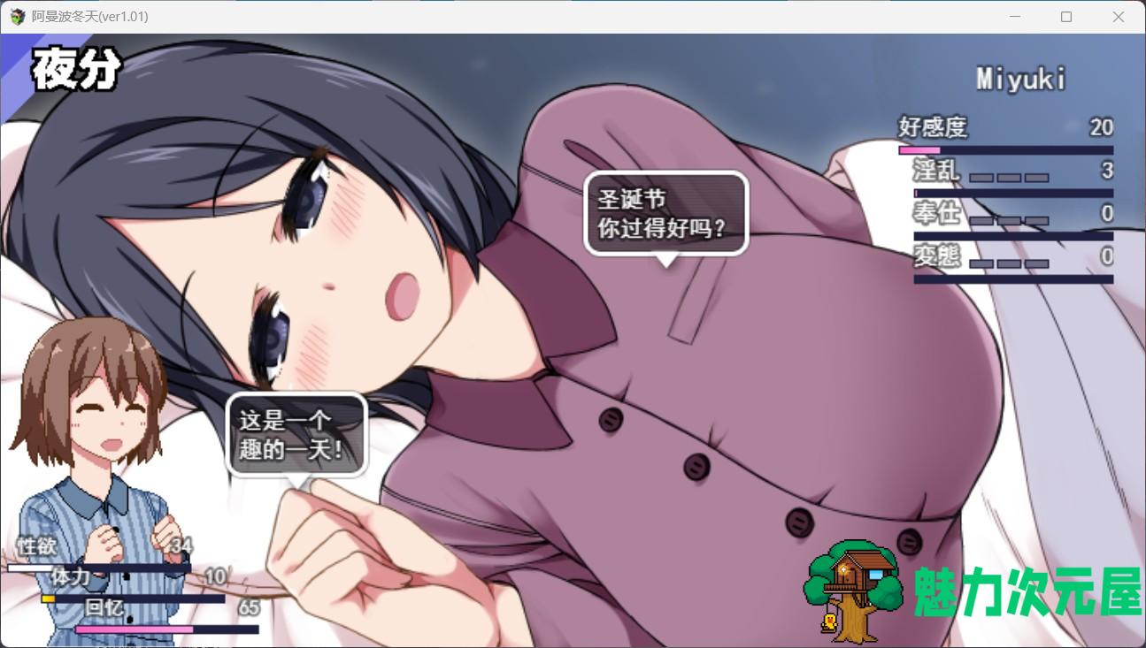 【神作SLG/汉化/全动态】撒娇鬼续作：冬日狂想曲 V1.01 AI汉化正式版【新作/2.5G】