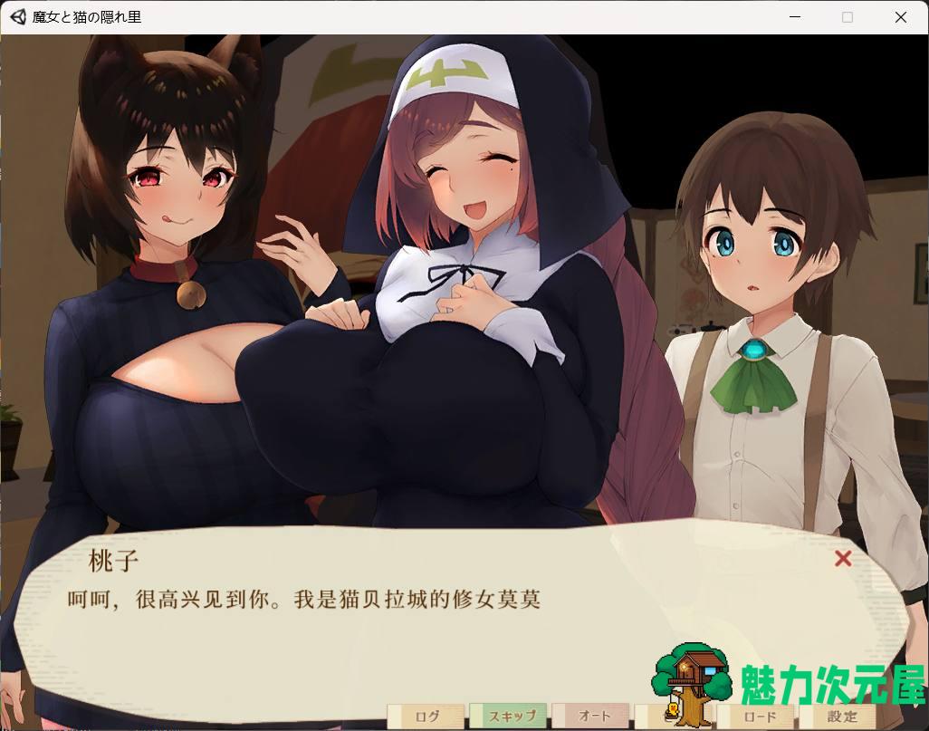 【3D精品RPG/全动态/全CV】魔女与猫的桃源乡 Ver1.01 官方中文版+全CG存档【新中文/1.1G】