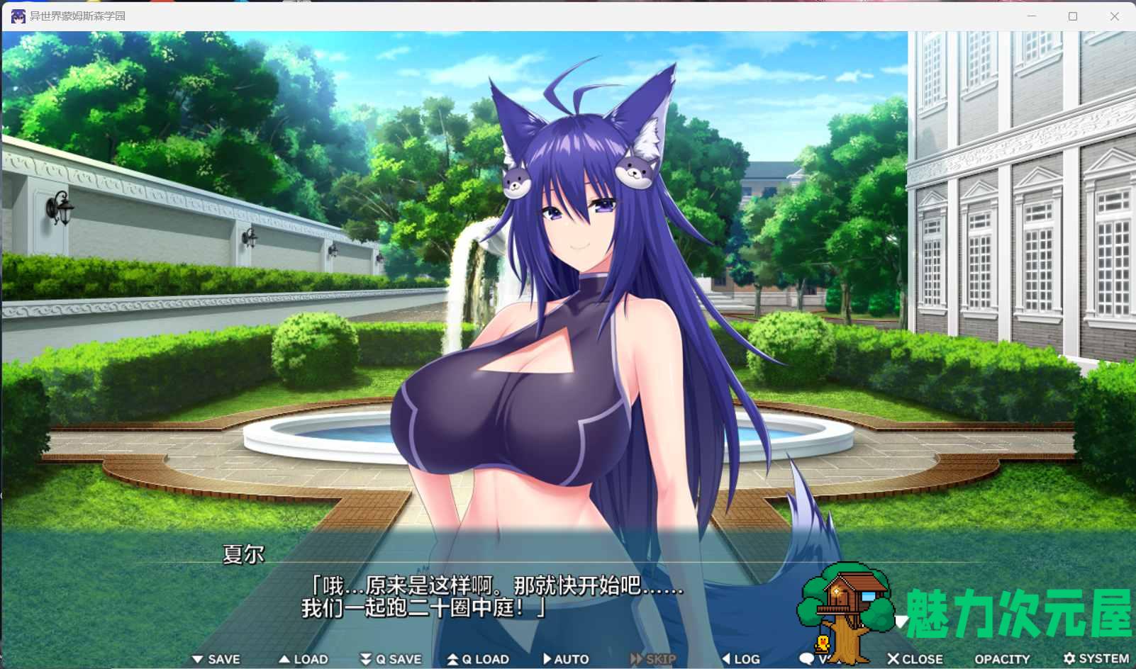 【拔作ADV/汉化/全CV】[竹子社]异世界蒙姆斯森学园 AI汉化版+全CG存档【新汉化/2G】