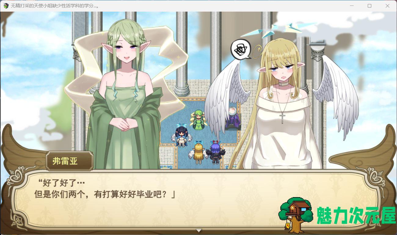 【爆款RPG/汉化】无精打采的天使缺少H学分 V1.05 AI精翻汉化正式版+全存档【新汉化/3.2G】