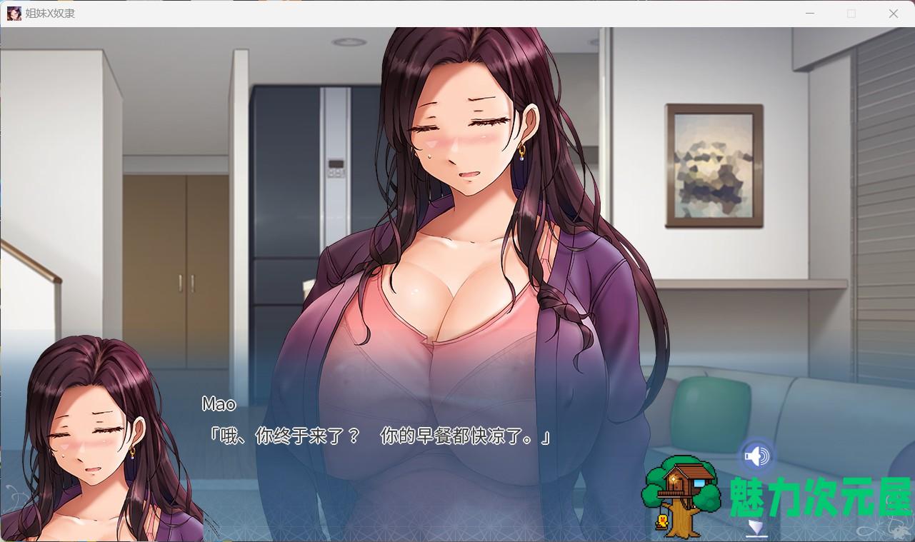 【拔作ADV/中文/CV】姐妹X奴隶 Sister X Slaves 官方中文版【新作/2.2G】