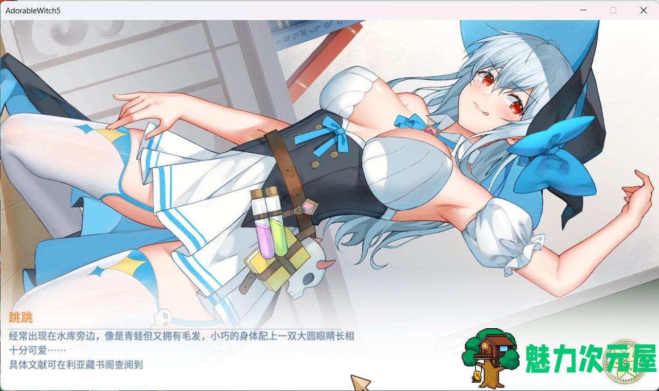 【互动RPG/中文/全动态/CV】可爱女巫5：Lingering 官方中文步兵版【新作/4G】