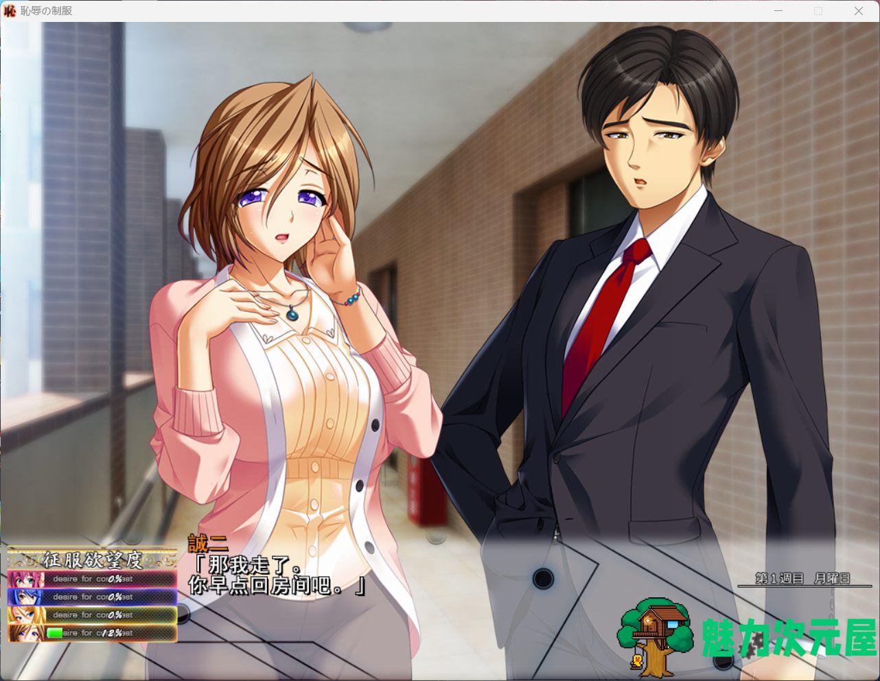 【超拔作SLG/汉化/全CV】耻辱的制服 AI精翻完整汉化版+全CG存档【新汉化/3.6G】