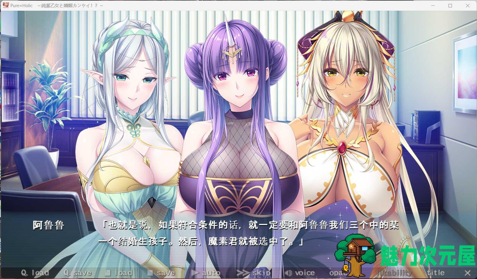 【超拔作ADV/汉化/竹子社】Pure×Holic ~ 纯洁少女与婚姻关系! ~AI汉化版+全CG存档【新汉化/5G】-魅力次元屋