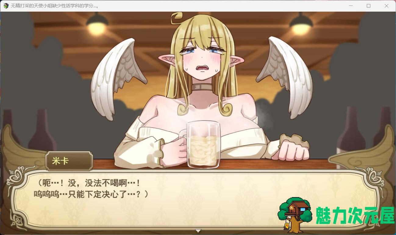 【爆款RPG/汉化】无精打采的天使缺少H学分 V1.05 AI精翻汉化正式版+全存档【新汉化/3.2G】