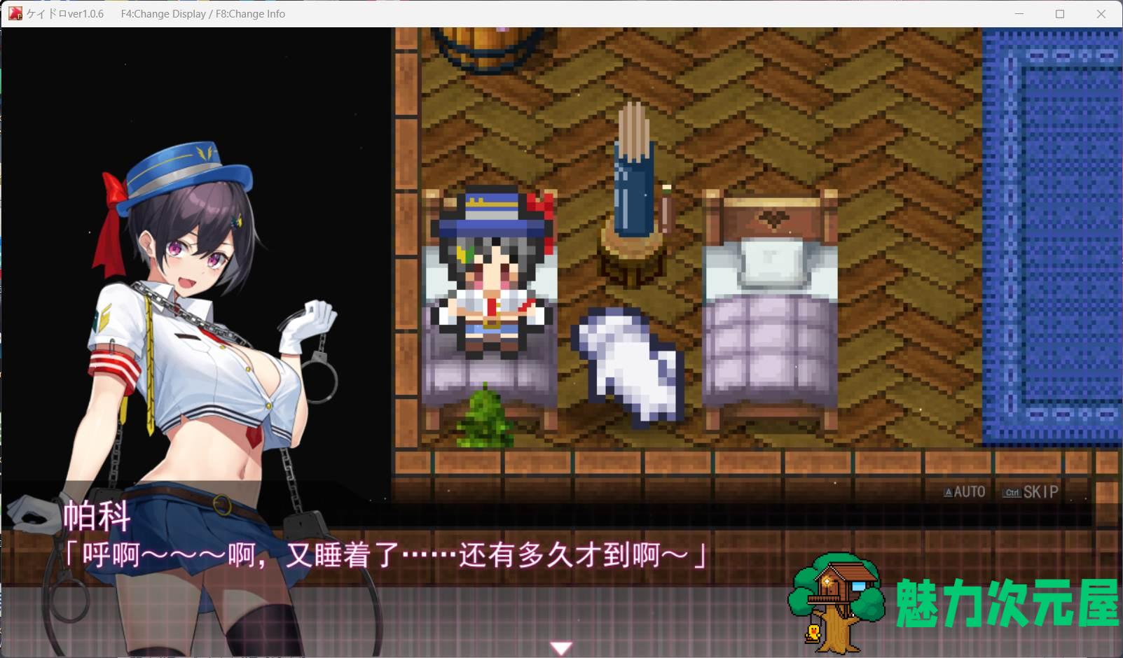 【神作RPG/汉化/全动态】女警H小岛：ケイドロ V1.06 AI汉化版+全CG存档【新汉化/战斗H/4.5G】