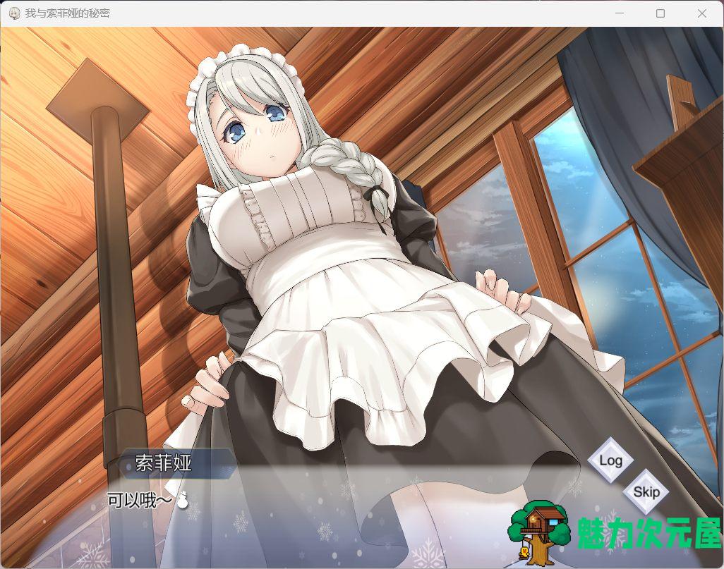 【互动触摸SLG/中文/动态/全CV】我与索菲娅的秘密 官方中文版【新作/1.8G】  