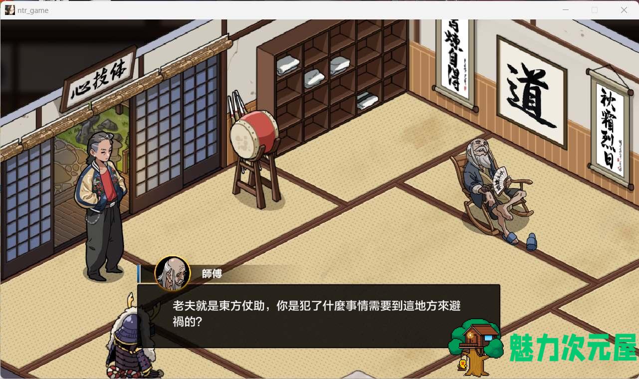 【互动SLG/汉化/像素动态】护身术道场 秘密的NTR课程V1.5.1 官方中文版+满金币存档【新作/CV/2.2G】