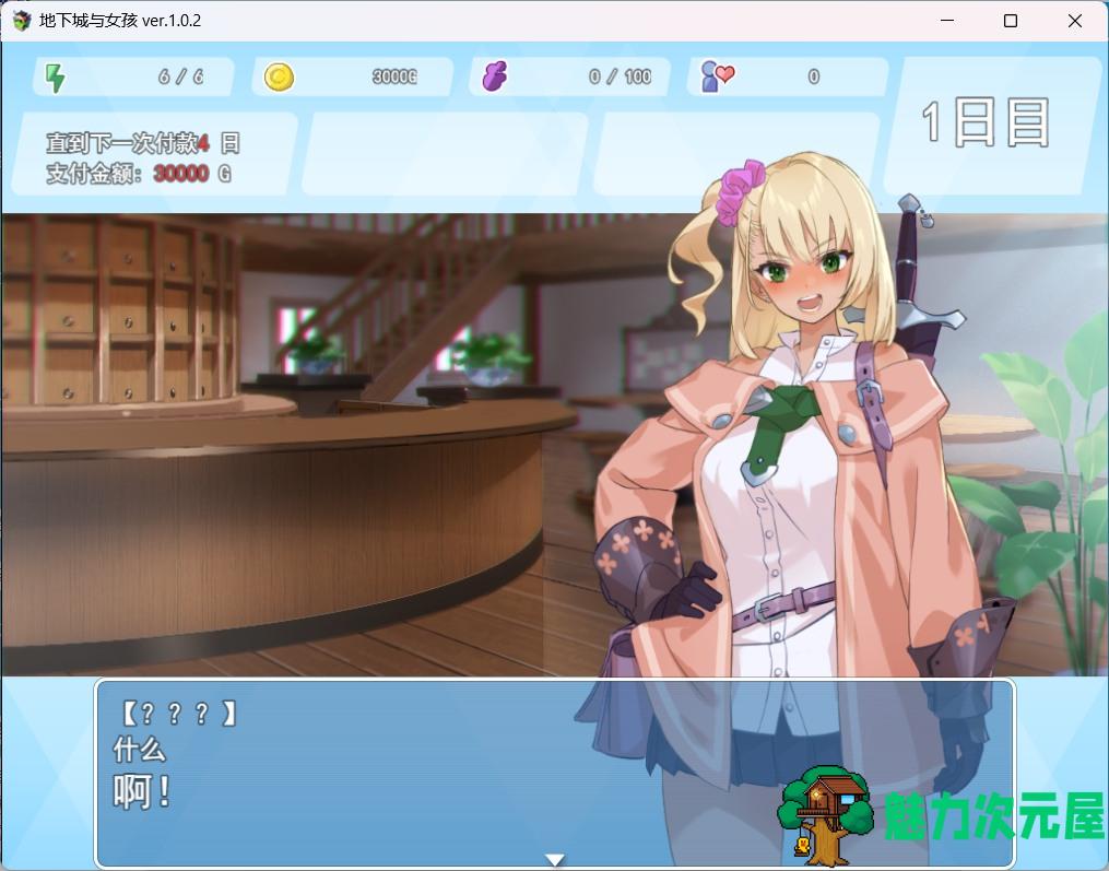 【爆款肉鸽RPG/汉化/动态/CV】地牢迷宫与笨蛋女孩 Ver1.02 云汉化版【新作/1.9G】