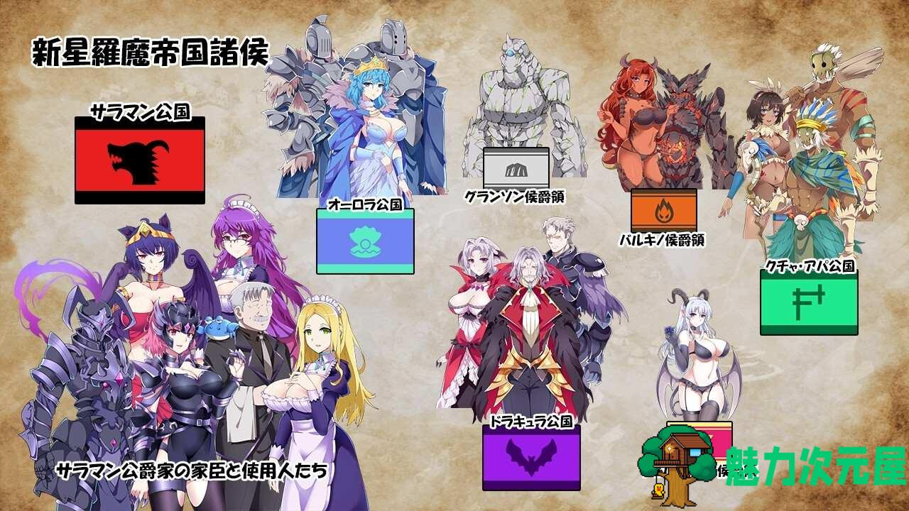 【战略SLG/全动态/CV】我继承的领地竟然是魔王领 官方中文正式版【新作/850M】