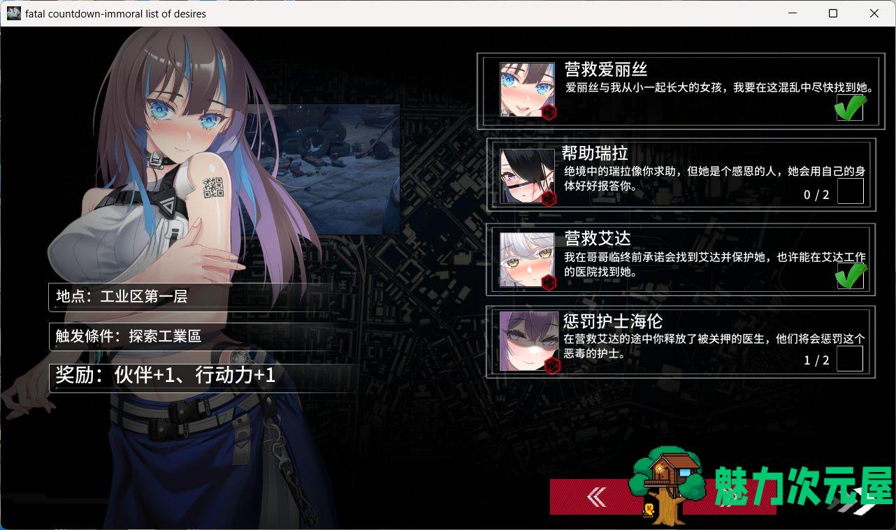 【探索生存SLG/中文/动态】索命倒数-背德的欲望清单 V1.08 官方中文步兵版【新作/3.3G】