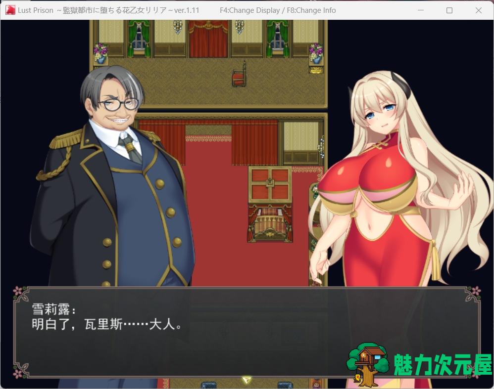 【爆款RPG/汉化/全动态】在监狱都市中堕落的花季少女丽丽娅V1.11 AI汉化版+存档【新汉化/CV/5.3G】