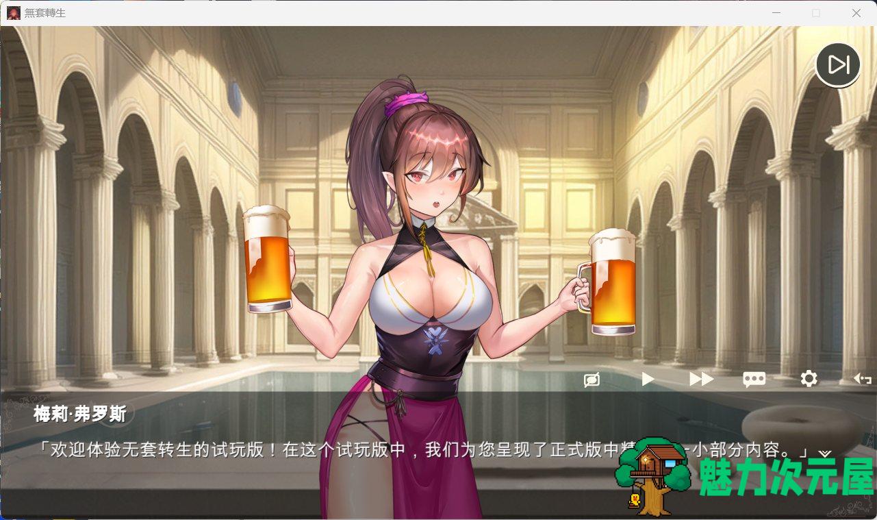 【卡牌对战SLG/中文/动态/全CV】无套转生：勇闯异世界就是那么简单 官方中文步兵Demo版【新作/3.2G】