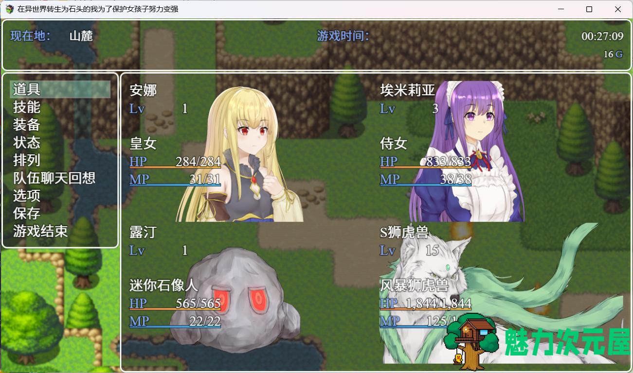 【RPG/中文/NTR】在异世界转生为石头的我为了保护女孩子努力变强 官方中文版+存档【新作/800M】