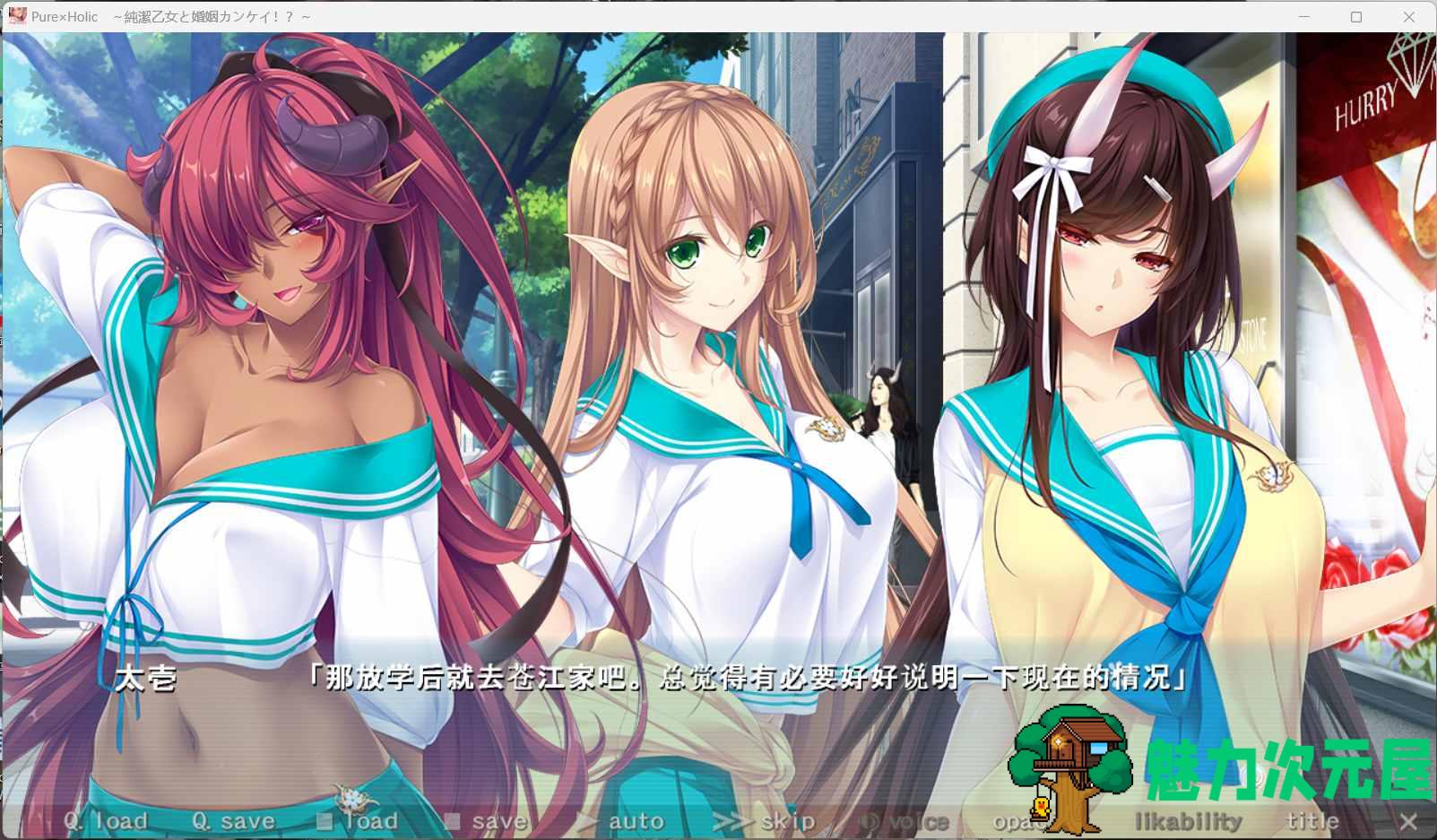 【超拔作ADV/汉化/竹子社】Pure×Holic ~ 纯洁少女与婚姻关系! ~AI汉化版+全CG存档【新汉化/5G】