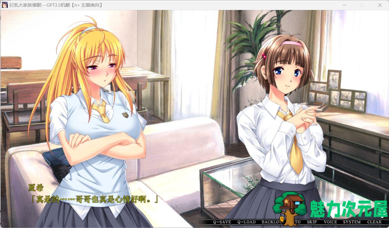 【大拔作ADV/汉化/全CV】巨汝大家族催眠 AI汉化版+自带全回想【新汉化/3.1G】