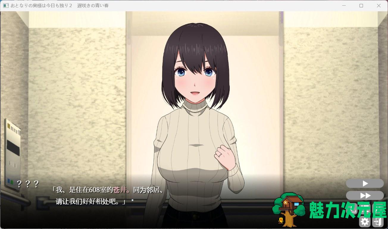【热门SLG/中文/动态/全CV】隔壁太太今天也独自一人2 V1.2.3 官方中文版【新作/880M】