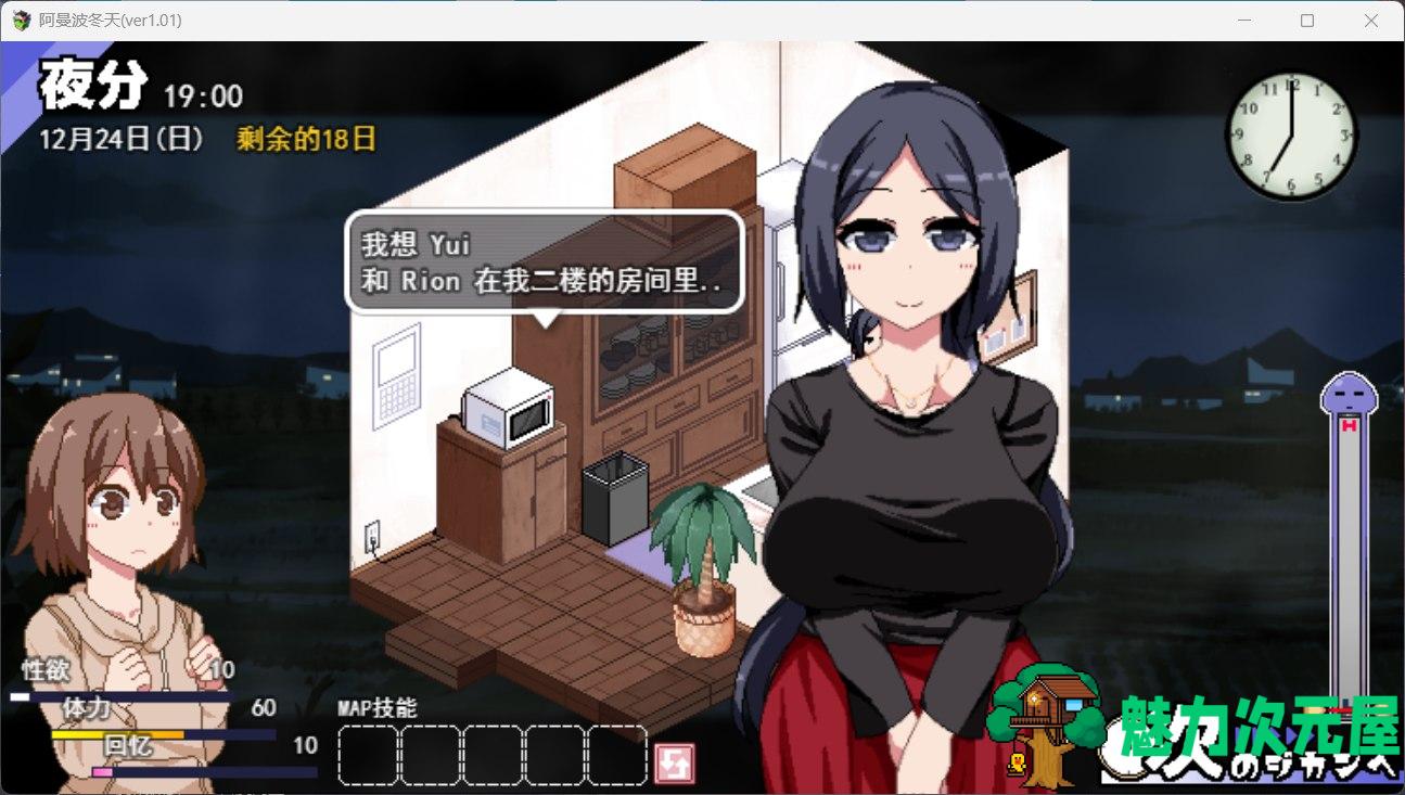 【神作SLG/汉化/全动态】撒娇鬼续作：冬日狂想曲 V1.01 AI汉化正式版【新作/2.5G】