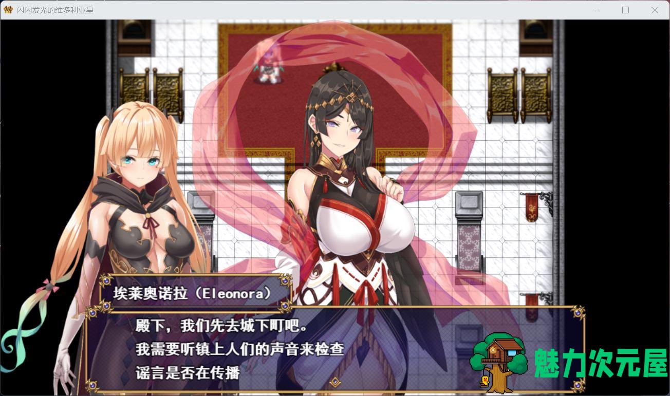 【大型战斗RPG/汉化】煌星之胜者 云汉化正式版【新作/豪华全CV/1.5G】
