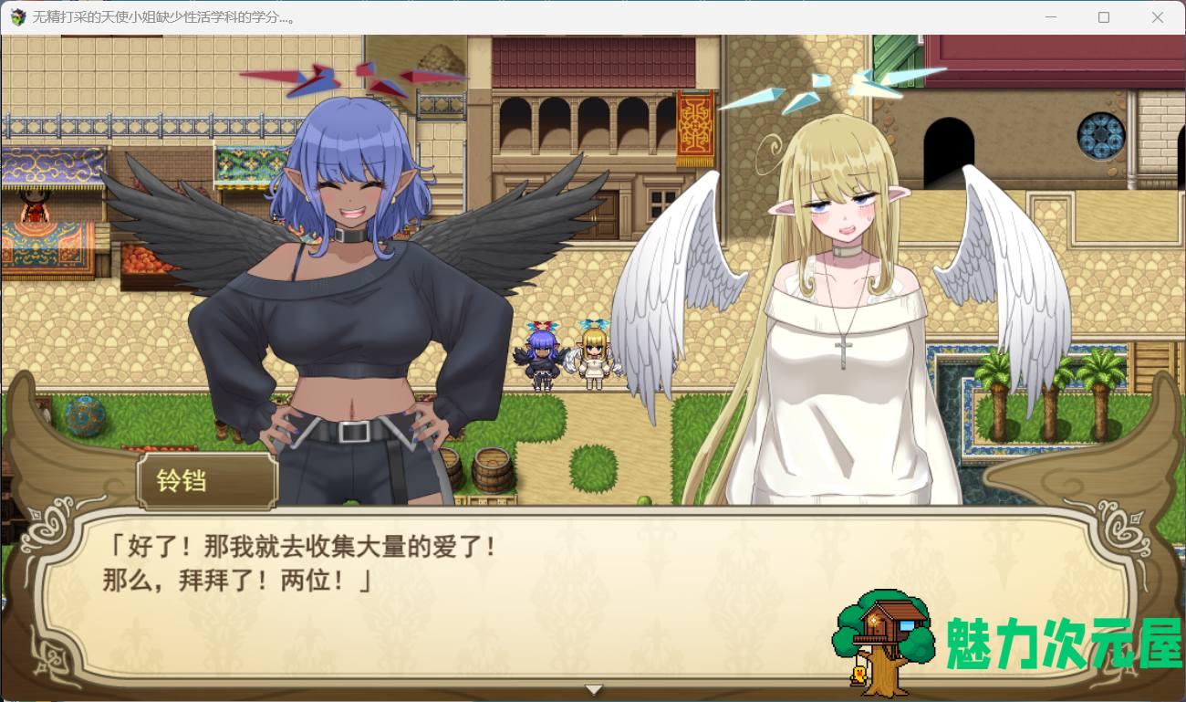 【爆款RPG/汉化】无精打采的天使缺少H学分 V1.05 AI精翻汉化正式版+全存档【新汉化/3.2G】