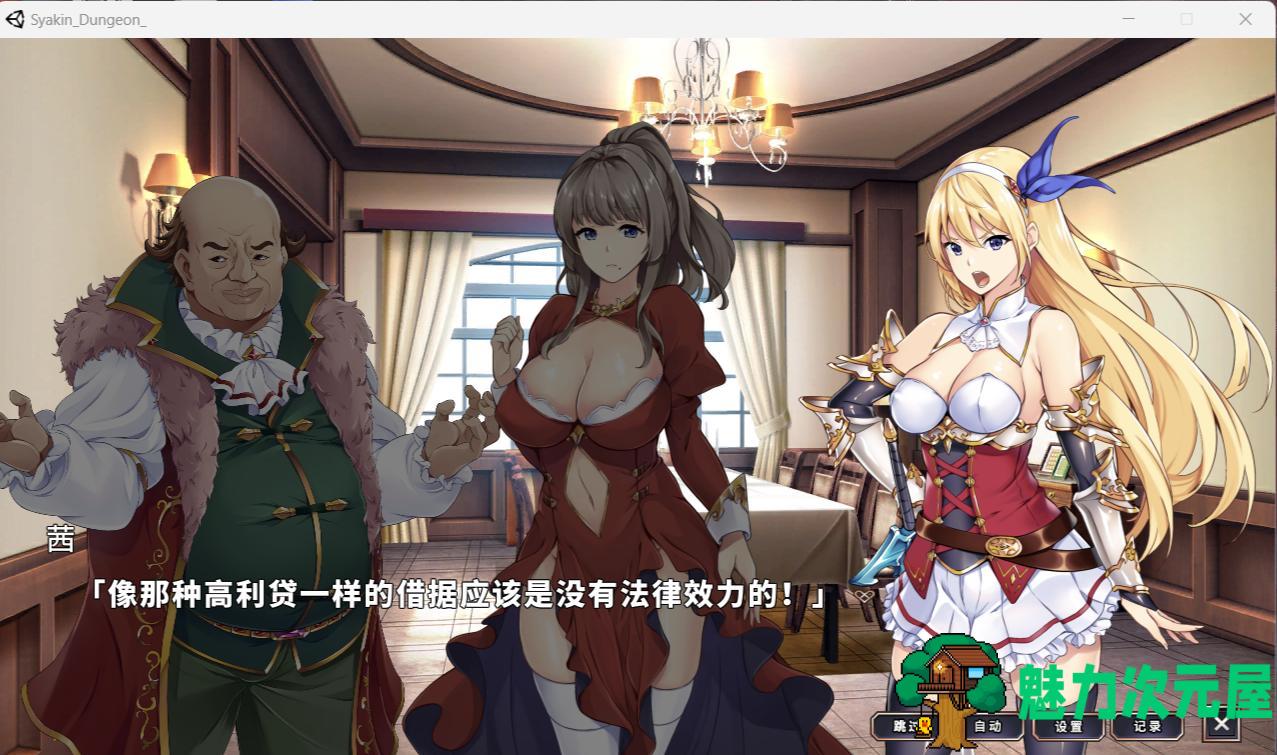 【肉鸽SLG/中文】在地下城赚钱还债是否搞错了什么 V1.11 官中步兵版+全回想【新作/2.4G】