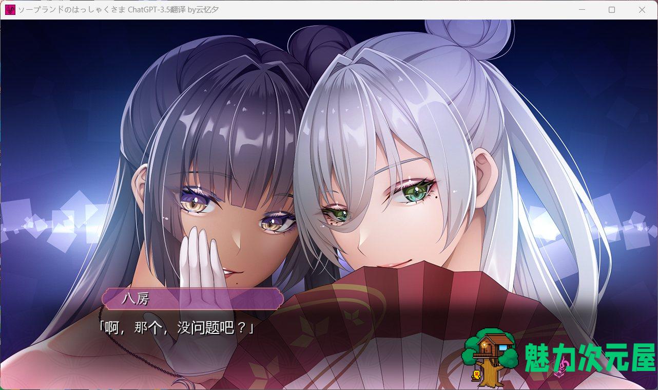 【神级ADV/汉化/动态/全CV】泡泡浴的八尺夫人 Ver1.0 AI汉化正式版+存档【佳作/4.5G】