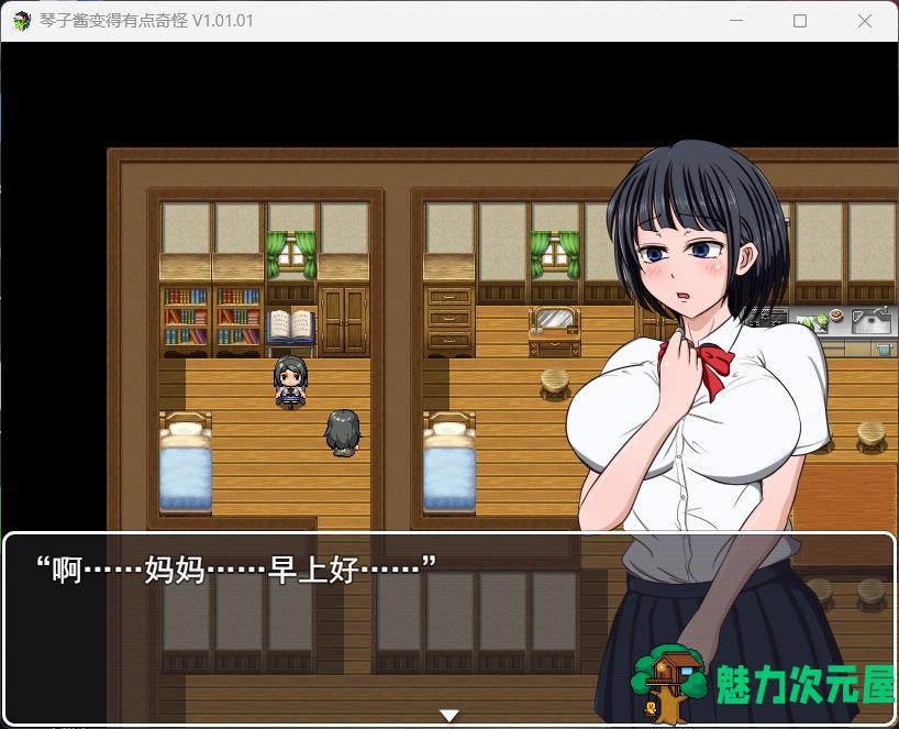 【RPG/汉化】琴子酱变得有点奇怪 Ver1.01 AI精翻汉化版+全回想【新作/CV/600M】-魅力次元屋