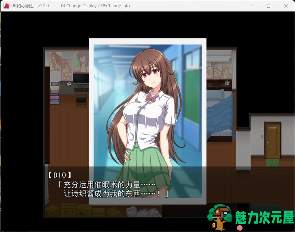 【催眠RPG/汉化】催眠同居生活~肥宅梦幻生活V1.20 AI汉化版【新汉化/1.2G】-魅力次元屋