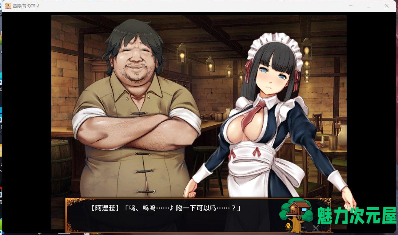 【经营SLG/中文/全CV】欢迎来到冒险者旅馆2 V20230913 官方中文版+全CG存档【新作/1.6G】