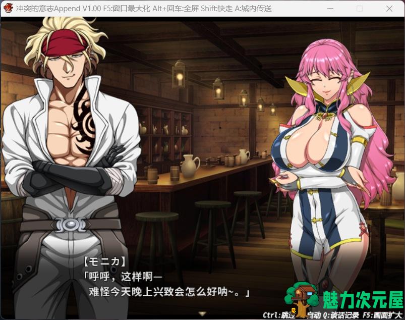 【大型RPG/中文/动态】冲突的意志·Append：全DLC整合步兵中文版+存档+CG包【佳作/6G】