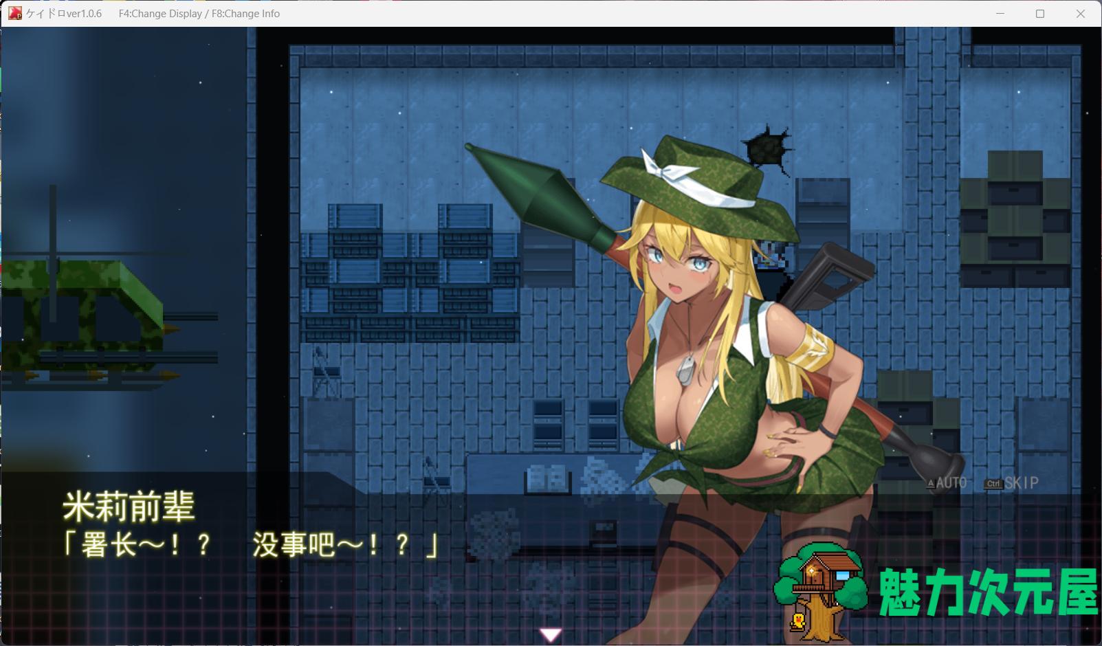 【神作RPG/汉化/全动态】女警H小岛：ケイドロ V1.06 AI汉化版+全CG存档【新汉化/战斗H/4.5G】