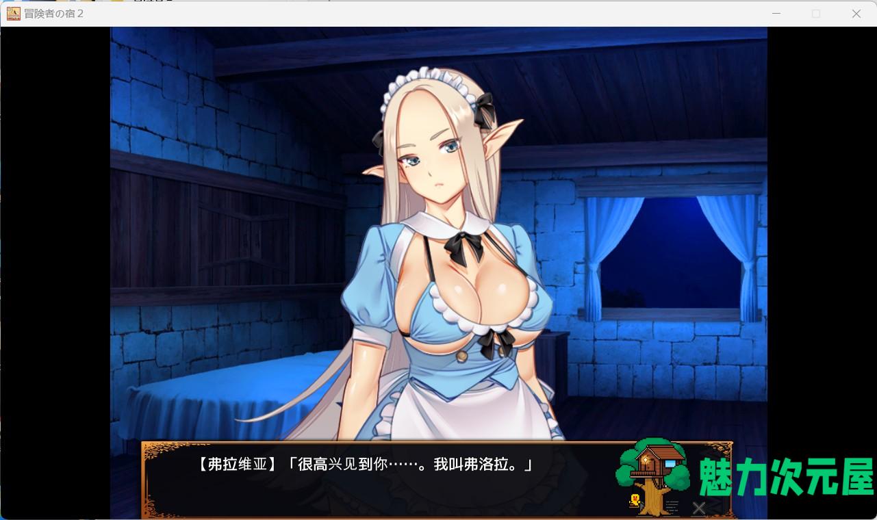 【经营SLG/中文/全CV】欢迎来到冒险者旅馆2 V20230913 官方中文版+全CG存档【新作/1.6G】