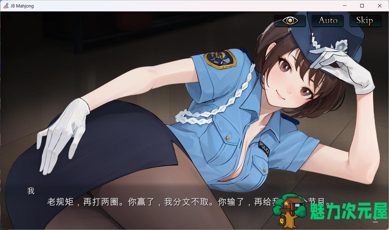 【打牌SLG/中文/动态/全CV】JB麻将勾八麻将 J8 Mahjong V3.0.0 官方中文步兵版-自动打牌功能【更新/2.4G】