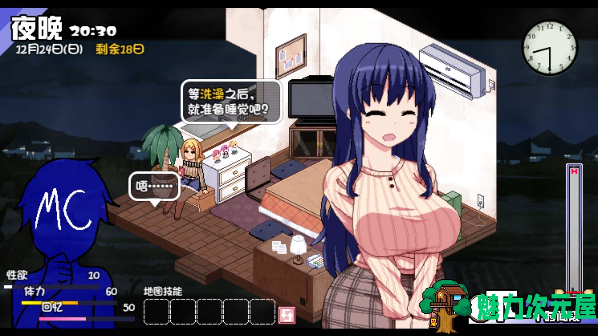 【爆款神作SLG/中文/全动态】冬日狂想曲 Ver1.02 官方中文步兵版+存档【更新/2.1G】