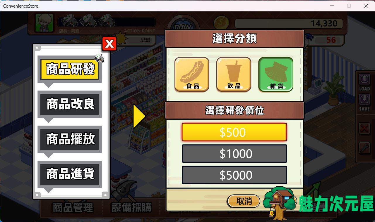 【模拟经营SLG/中文/动态】不穿裙子的便利店~与美少女店员们的甜蜜日子V2.15 官方中文版【新作/3.8G】