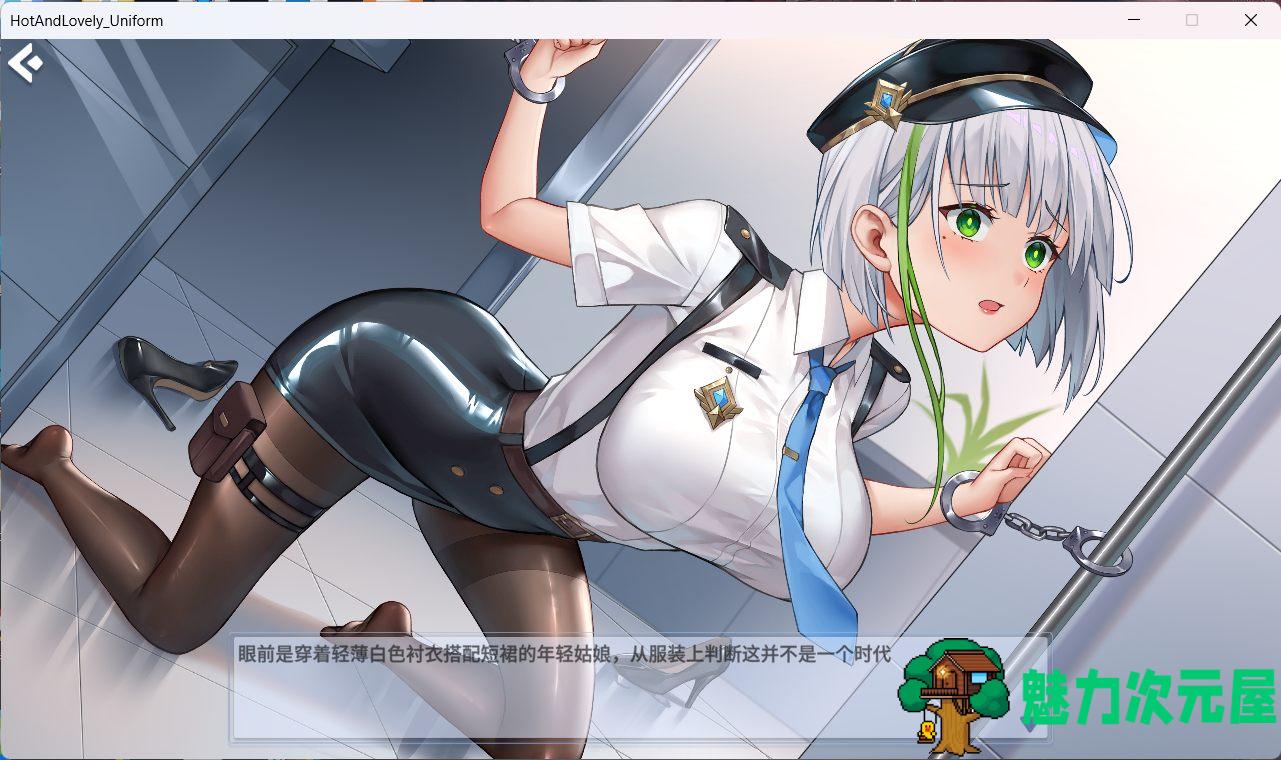 【互动SLG/中文/全动态/全CV】热辣迷人：制服 官方中文步兵版+作弊【新作/1.2G】