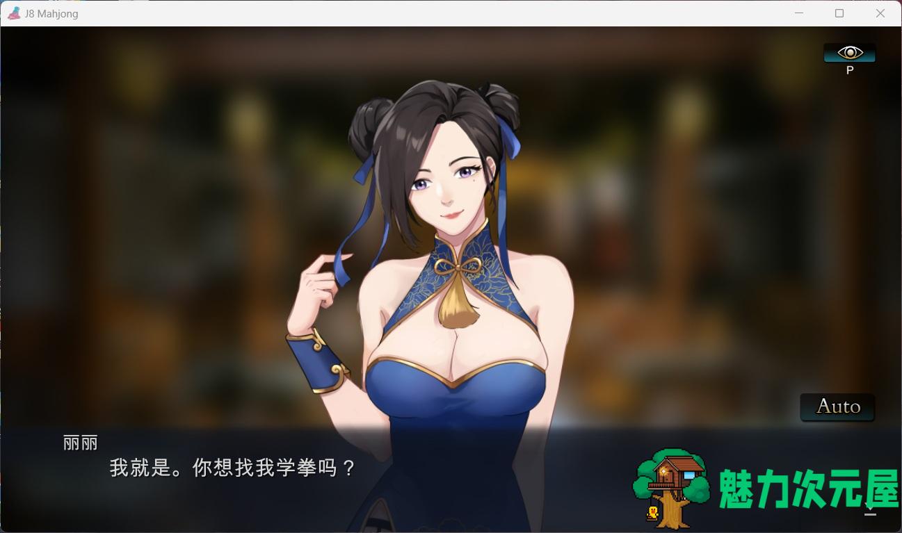 【打牌SLG/中文/动态/全CV】勾八麻将 V1.32 官方中文步兵版 [自动打牌功能]【新作/700M】