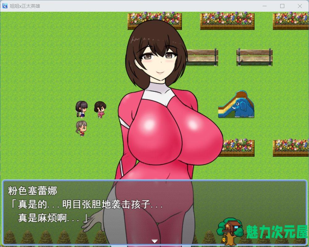 【爆款RPG/汉化】姐姐x正太英雄V1.02 AI汉化版+全CG存档【新汉化/1.2G】-魅力次元屋