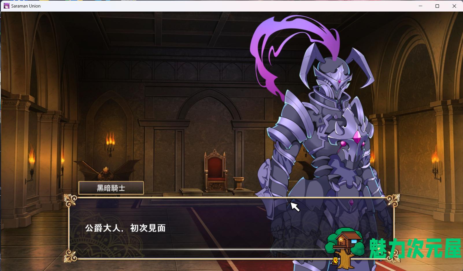 【战略SLG/全动态/CV】我继承的领地竟然是魔王领 官方中文正式版【新作/850M】