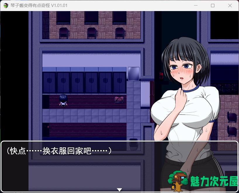 【RPG/汉化】琴子酱变得有点奇怪 Ver1.01 AI精翻汉化版+全回想【新作/CV/600M】