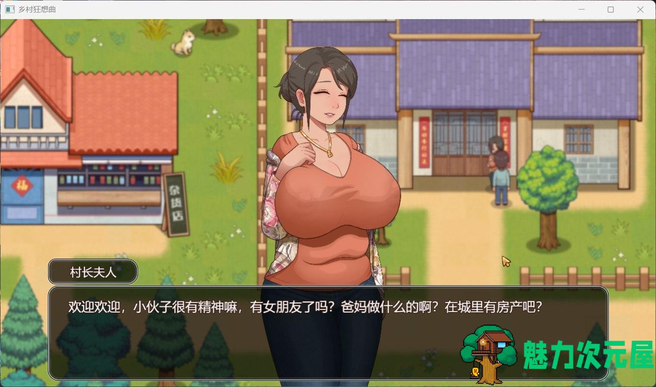 【国产沙盒SLG/中文/动态】乡村狂想曲 Ver1.70 官方中文步兵正式完结版【完结/1.4G】