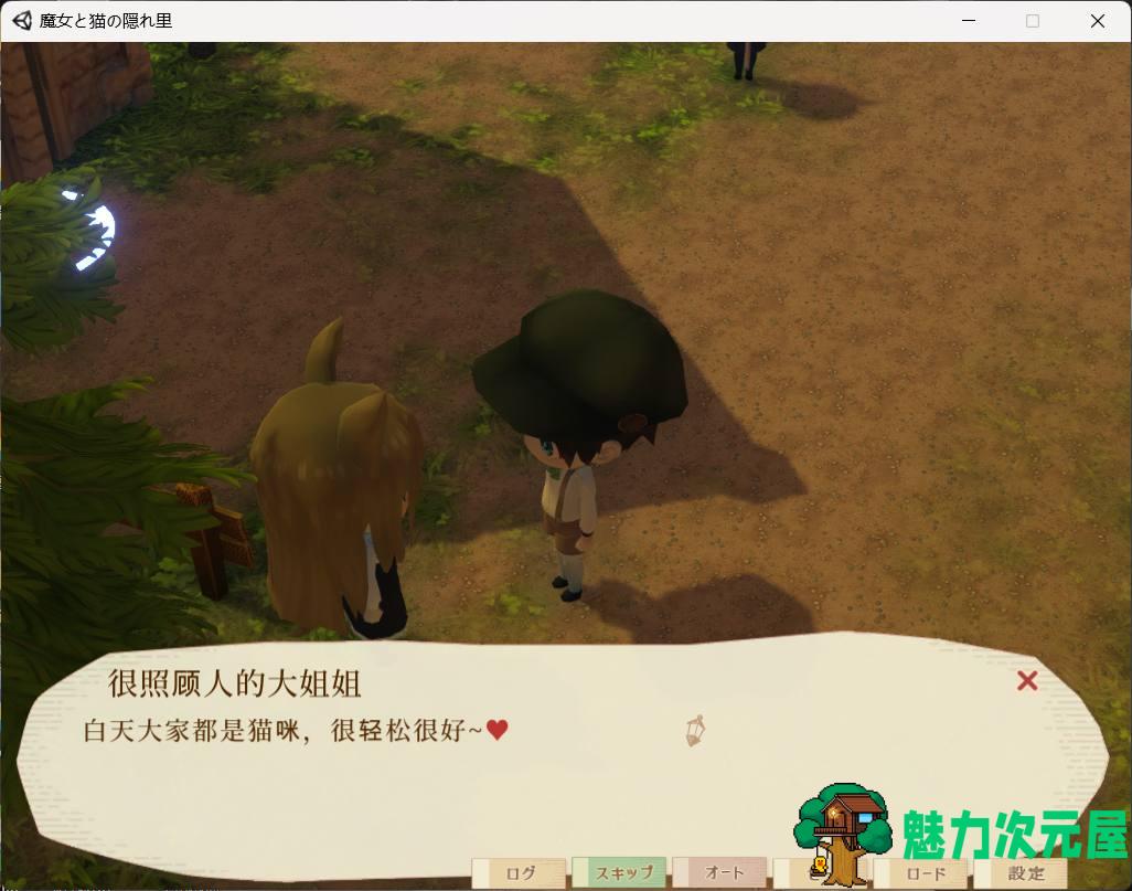【3D精品RPG/全动态/全CV】魔女与猫的桃源乡 Ver1.01 官方中文版+全CG存档【新中文/1.1G】