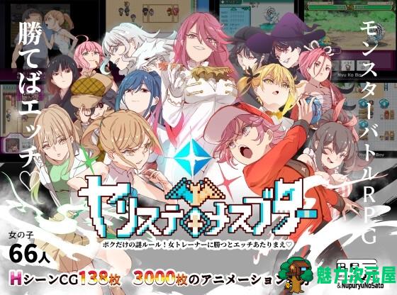 【爆款RPG/汉化】只有我的神秘规则！赢了女教练的话H是理所当然的 V1.06 AI汉化版【更新/H版宝可梦/2.8G】-魅力次元屋