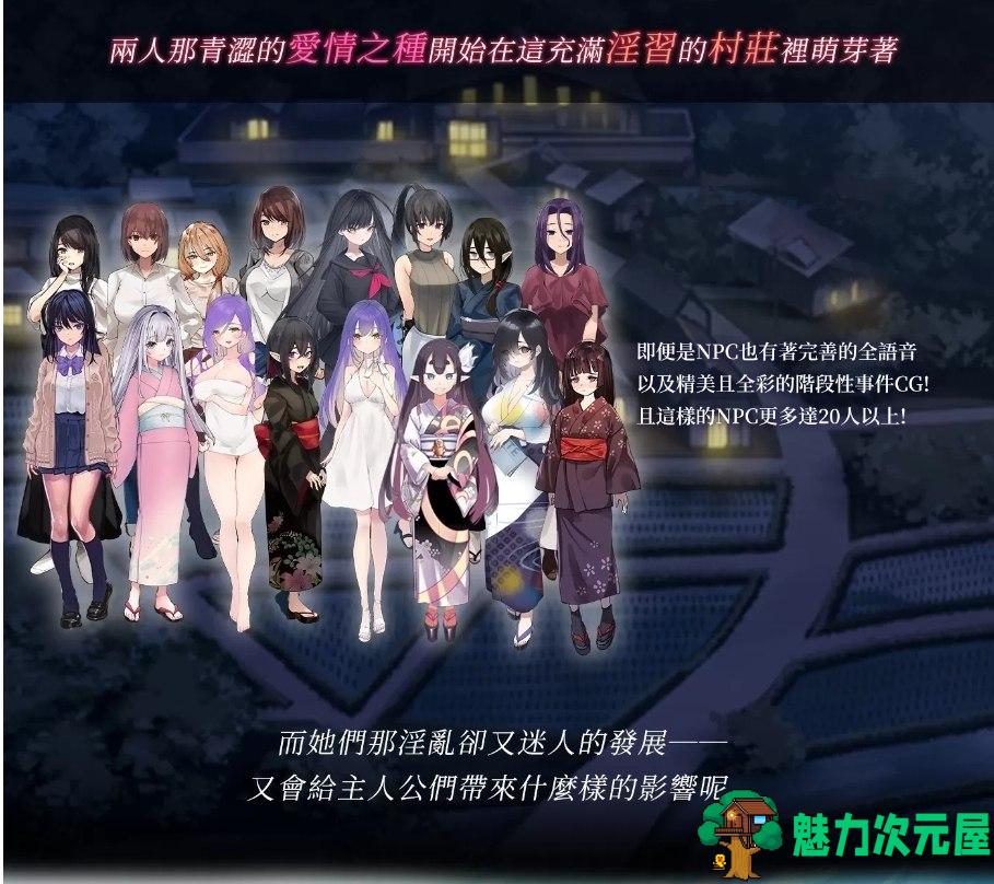 【绿色RPG/中文】银习的幽世村 Ver1.34官方中文步兵版+全回想【新作/全CV/3.1G】-魅力次元屋