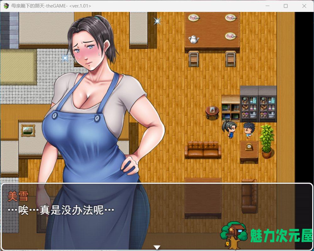 【RPG/汉化/NTR】母亲土下座的那天 AI精翻汉化版+全CG存档【新汉化/CV/1.5G】