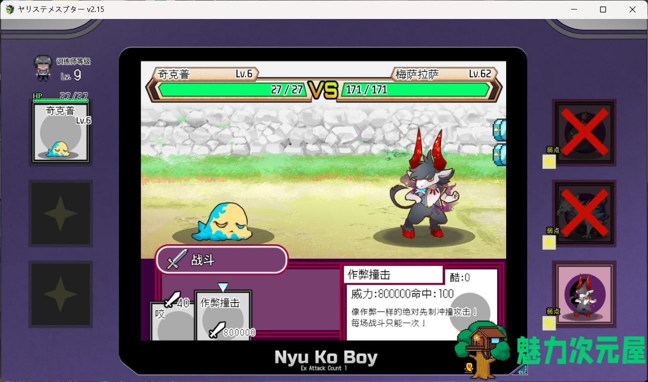 【爆款RPG/中文/动态】H版宝可梦：只属于我的迷之规则！赢了女训练师的话H是理所当然的 V1.16+V2.15DLC 官方中文整合版+存档【更新DLC中文翻译/2.8G】
