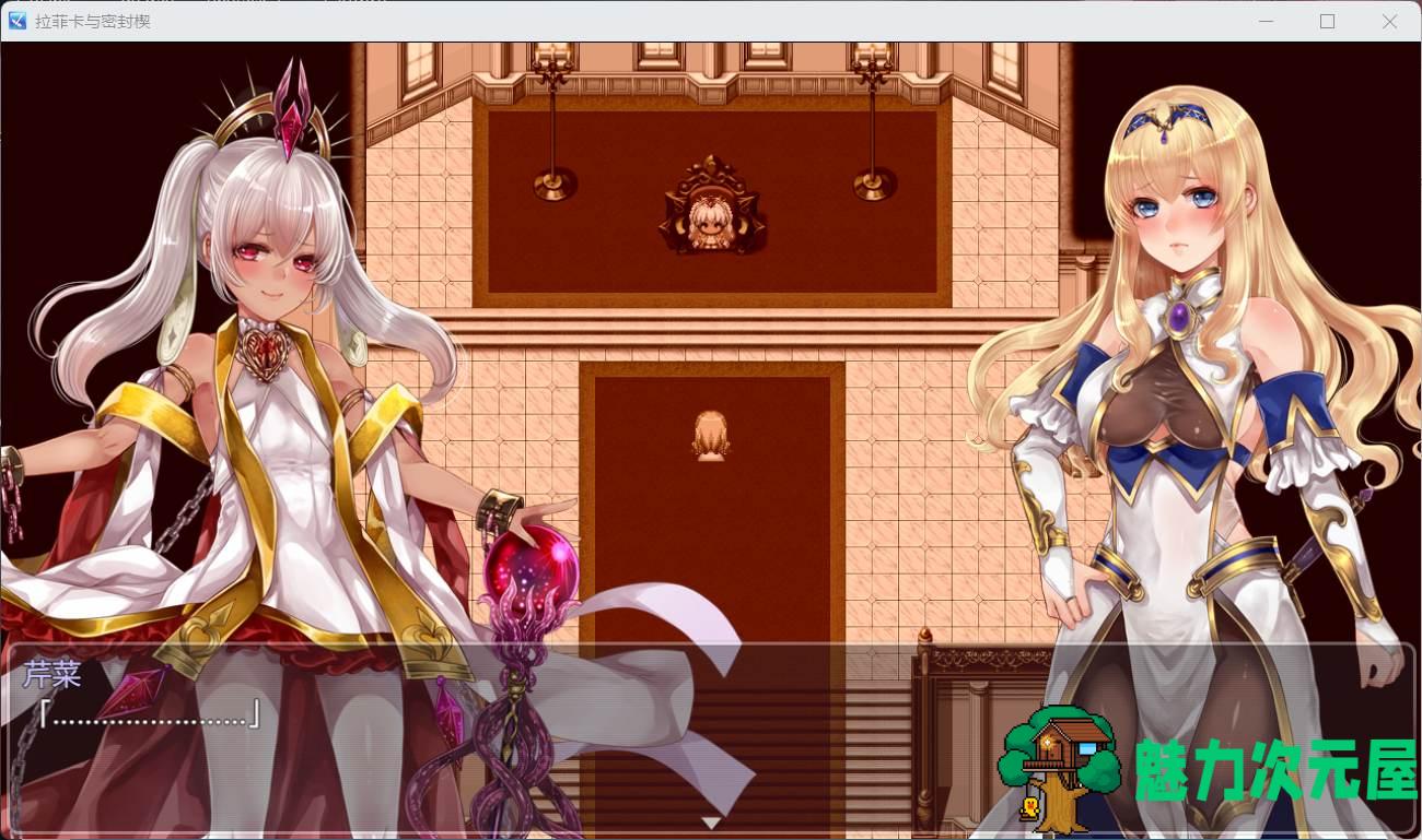 【精品RPG/汉化】黑丝女骑士：拉菲卡与封印之楔 云汉化正式版【新作/战斗H/1.2G】-魅力次元屋