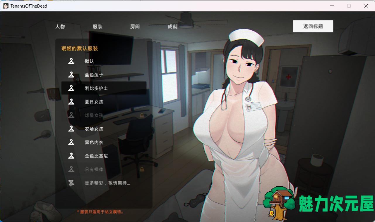 【互动SLG/中文/NTR】[NTRMAN] 生化危机 Tenants of the Dead V0.18 官方完整中文版【新汉化/1.9G】