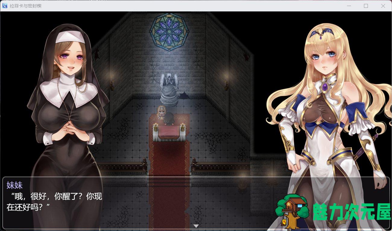 【精品RPG/汉化】黑丝女骑士：拉菲卡与封印之楔 云汉化正式版【新作/战斗H/1.2G】